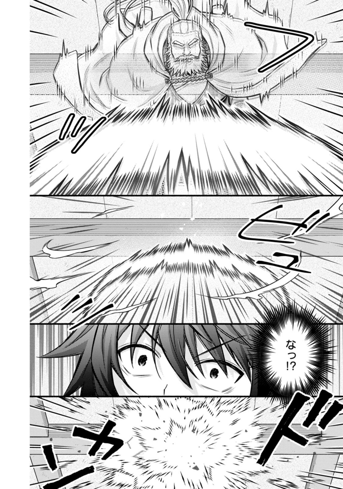 Gakuen Kishi no Level Up! Chapter 65 4ページ