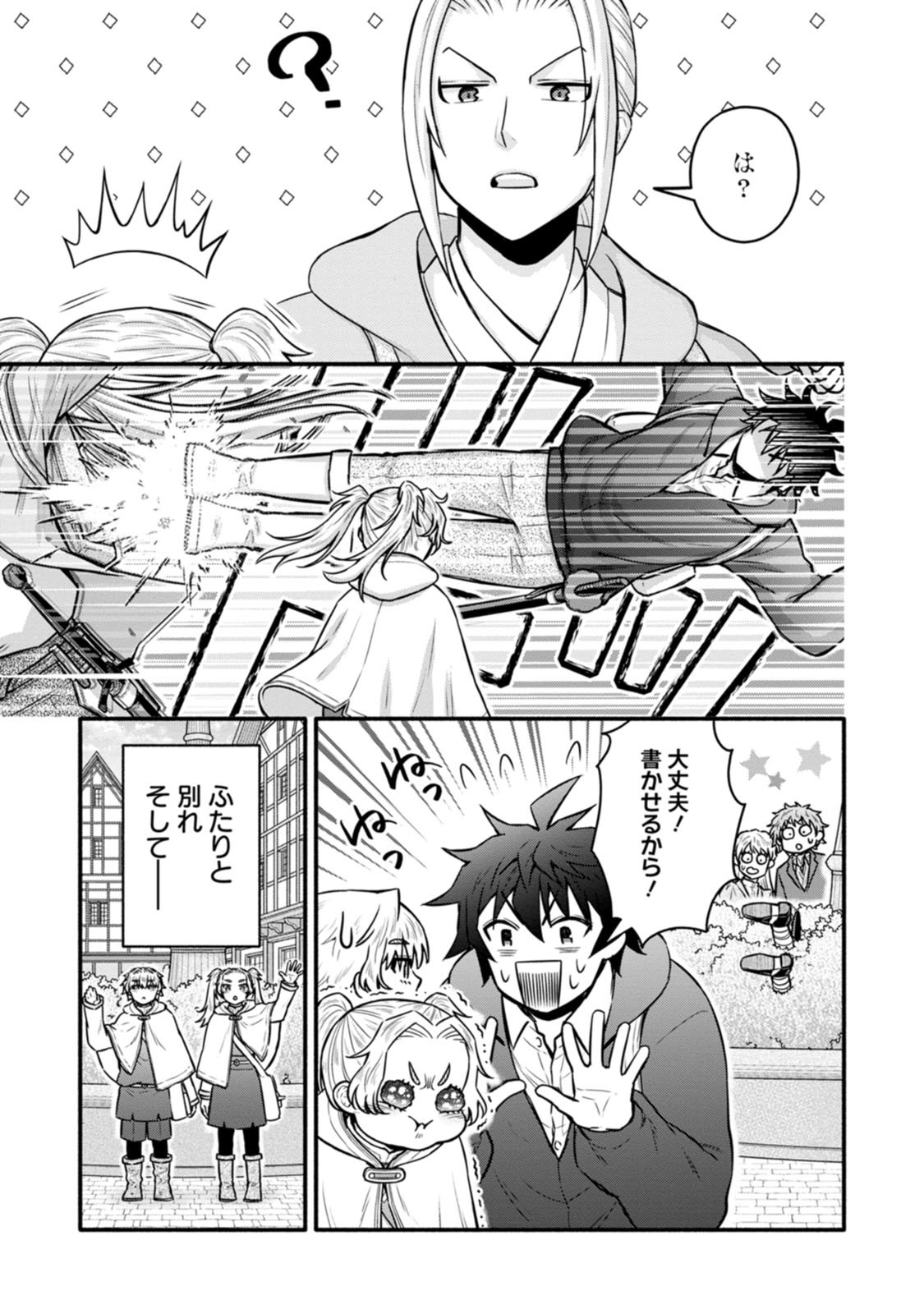 Gakuen Kishi no Level Up! Chapter 65 31ページ