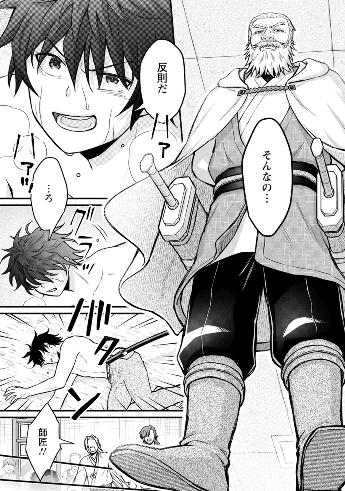 Gakuen Kishi no Level Up! Chapter 65 7ページ