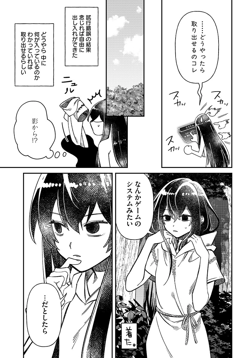 Jashin Average Chapter 1 13ページ