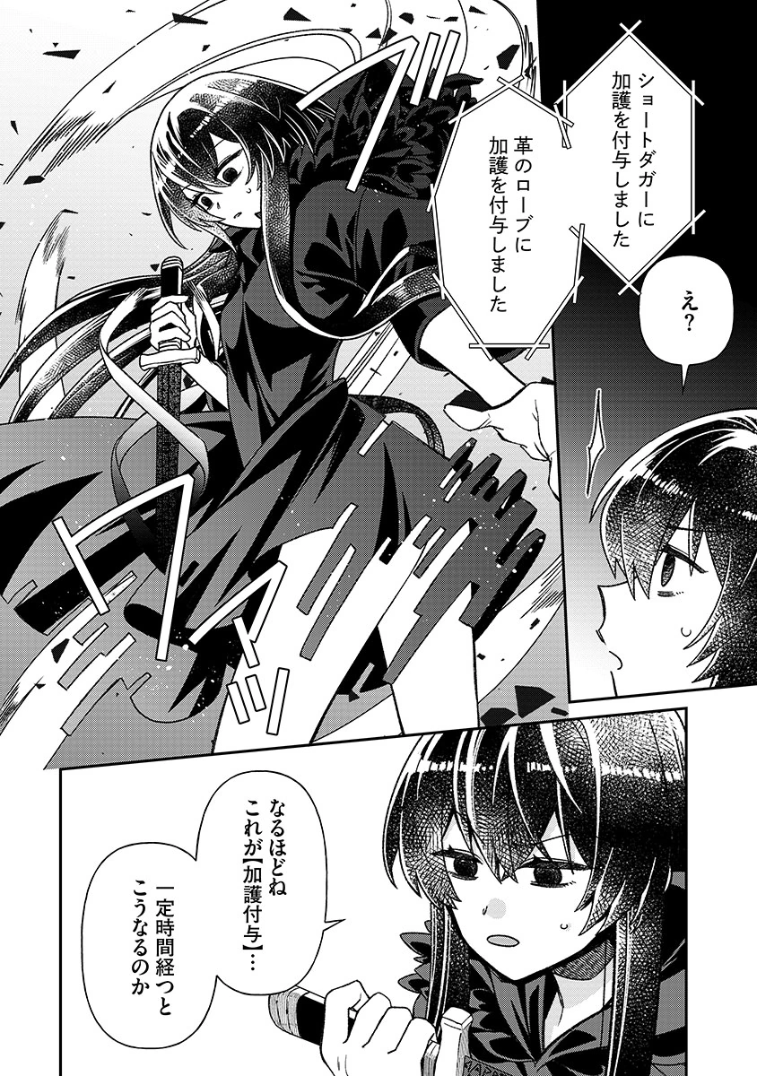 Jashin Average Chapter 1 18ページ