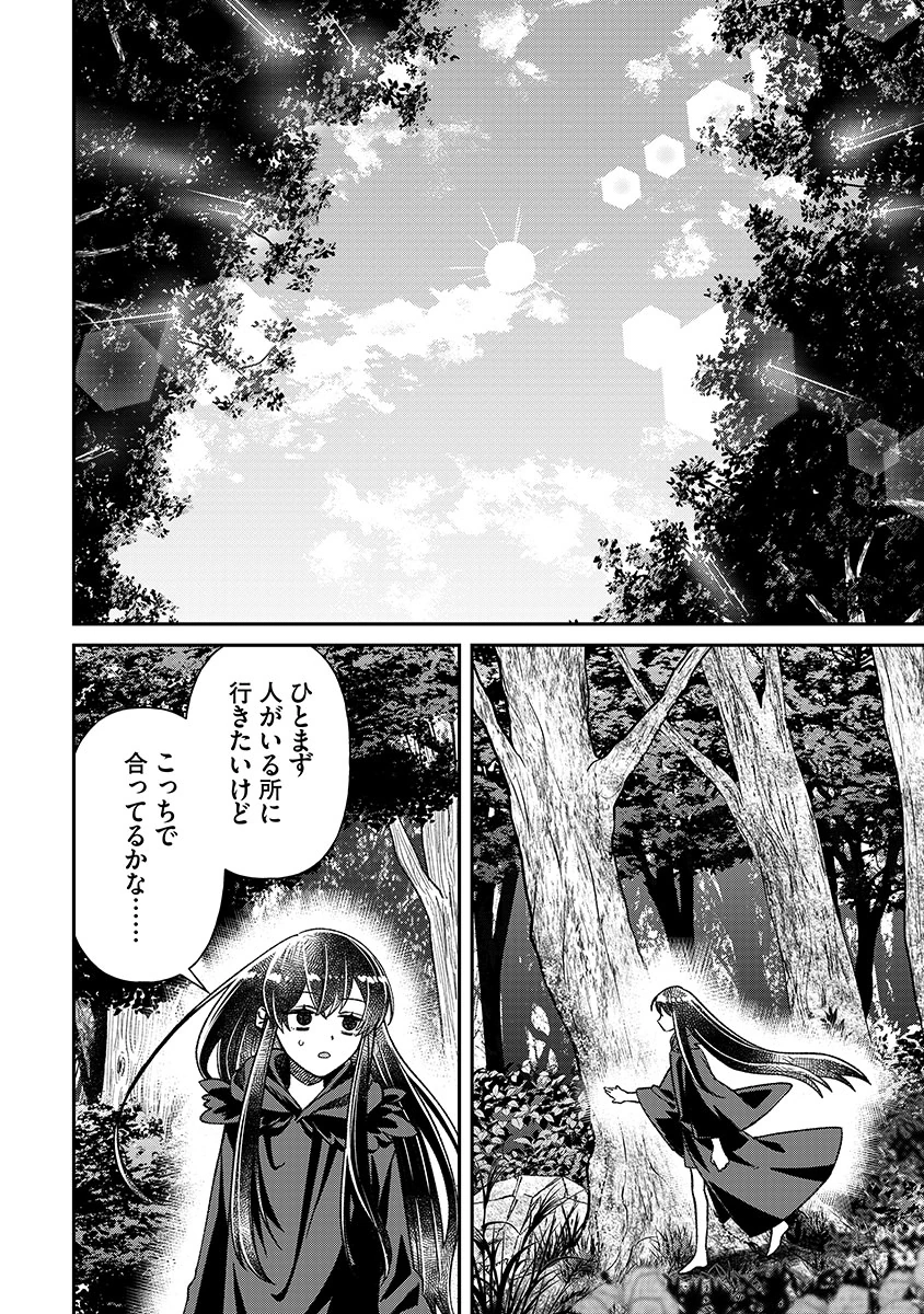 Jashin Average Chapter 1 20ページ