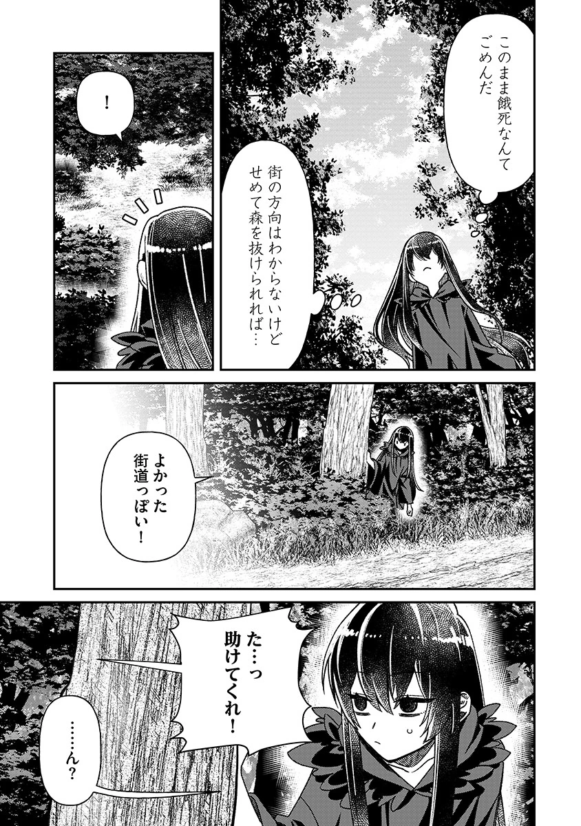 Jashin Average Chapter 1 21ページ