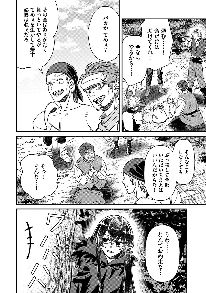 Jashin Average Chapter 1 22ページ