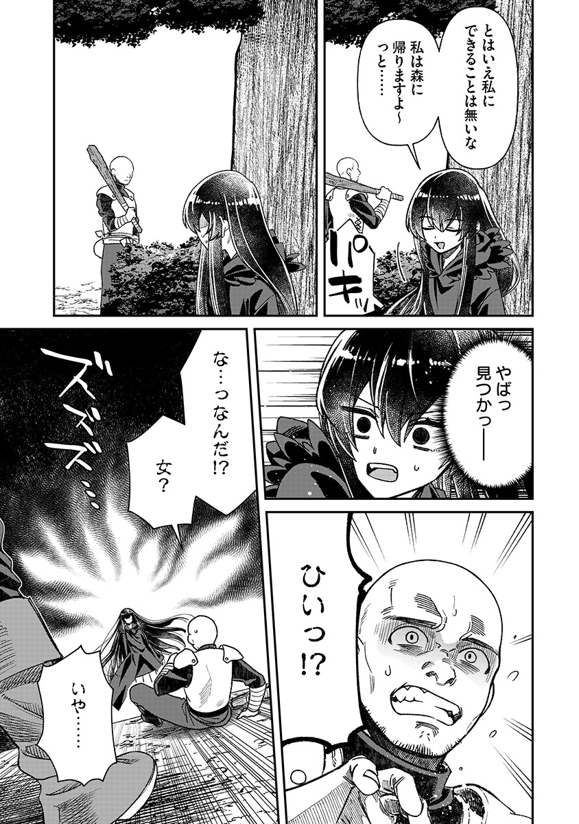 Jashin Average Chapter 1 23ページ