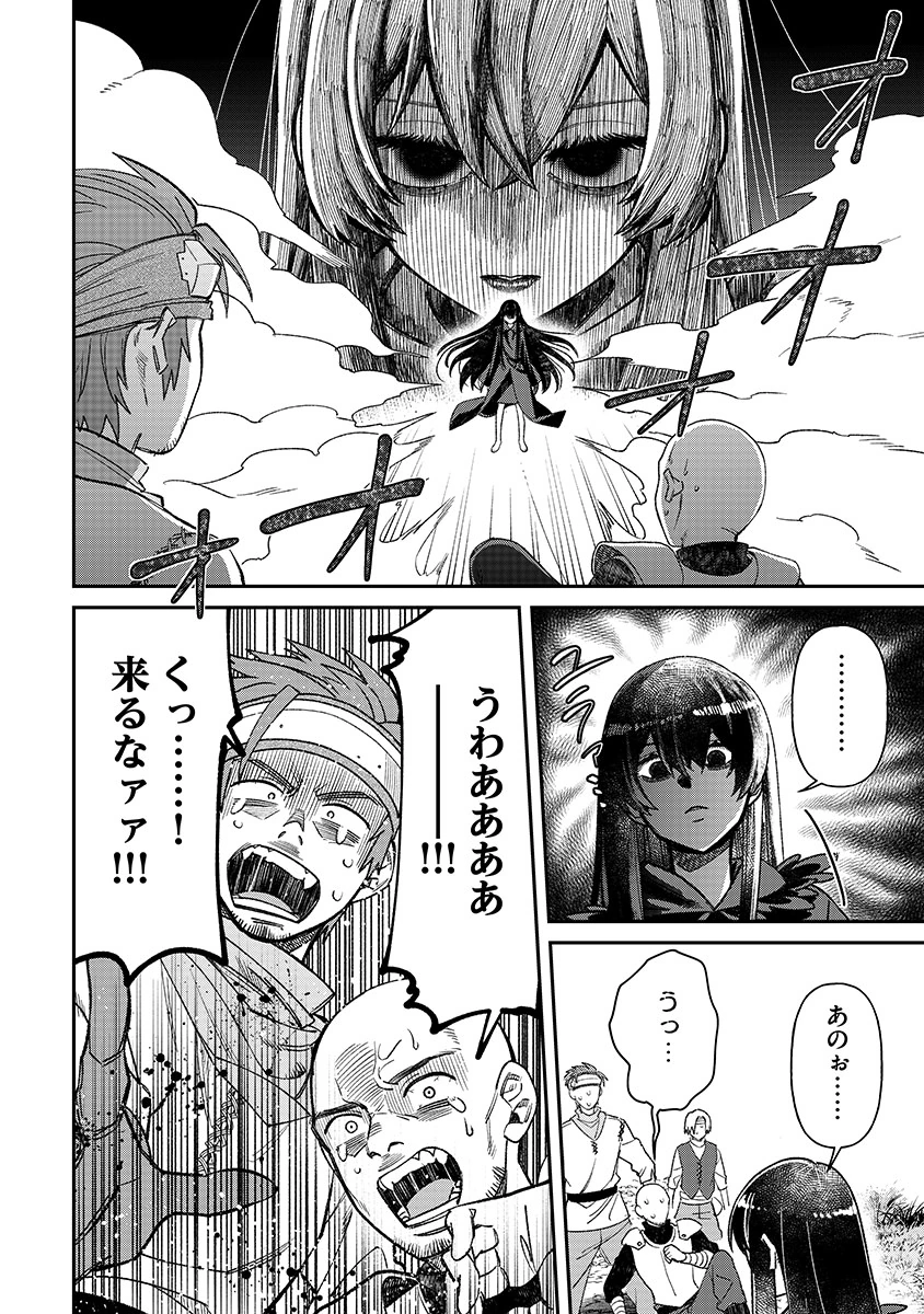 Jashin Average Chapter 1 24ページ
