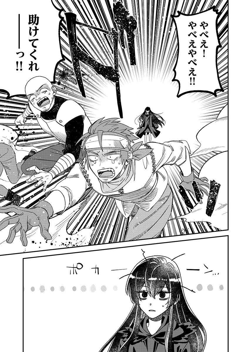 Jashin Average Chapter 1 25ページ