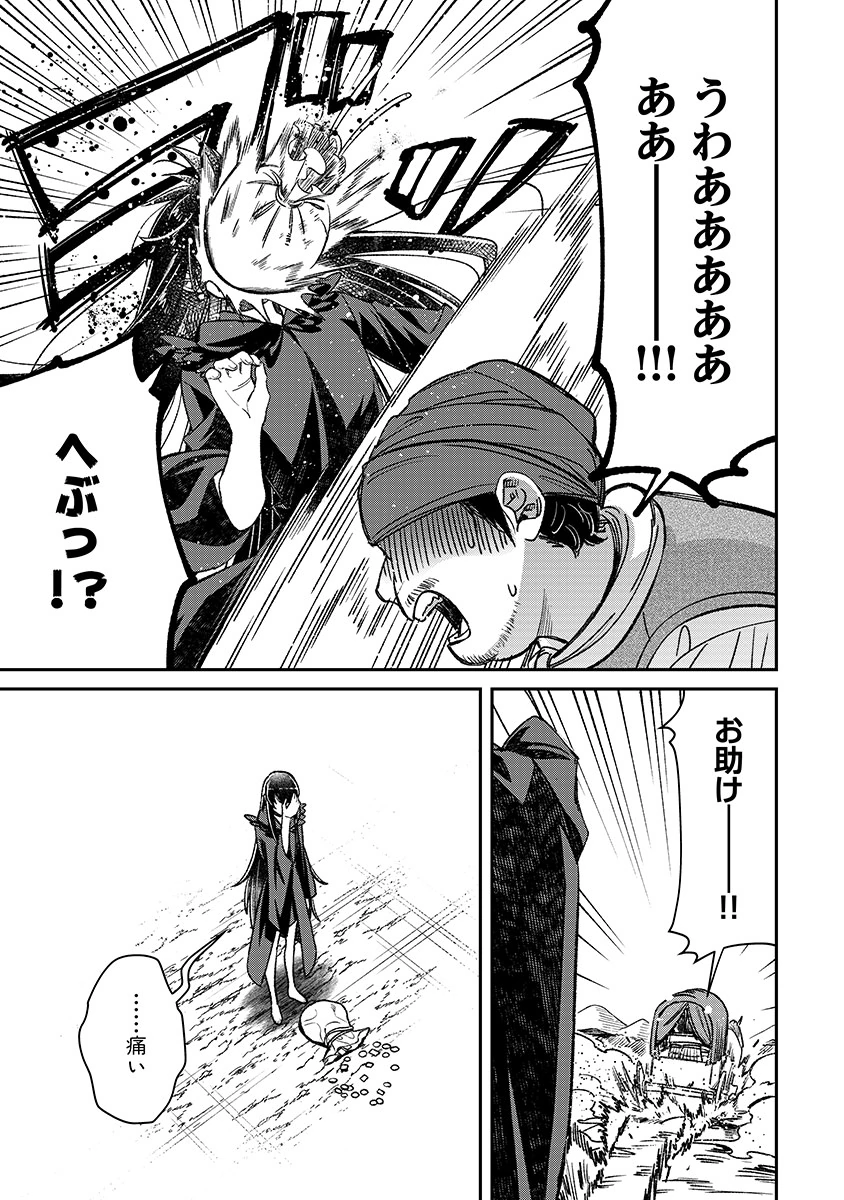 Jashin Average Chapter 1 27ページ