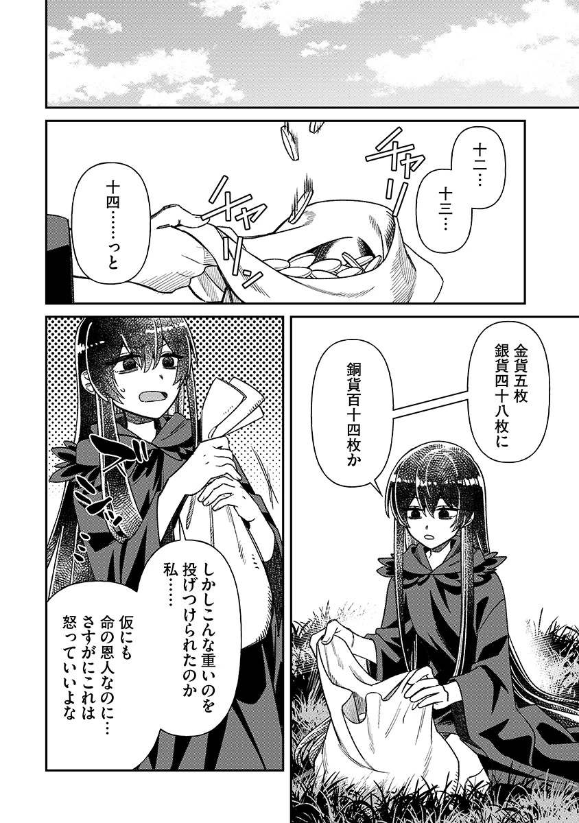 Jashin Average Chapter 1 28ページ