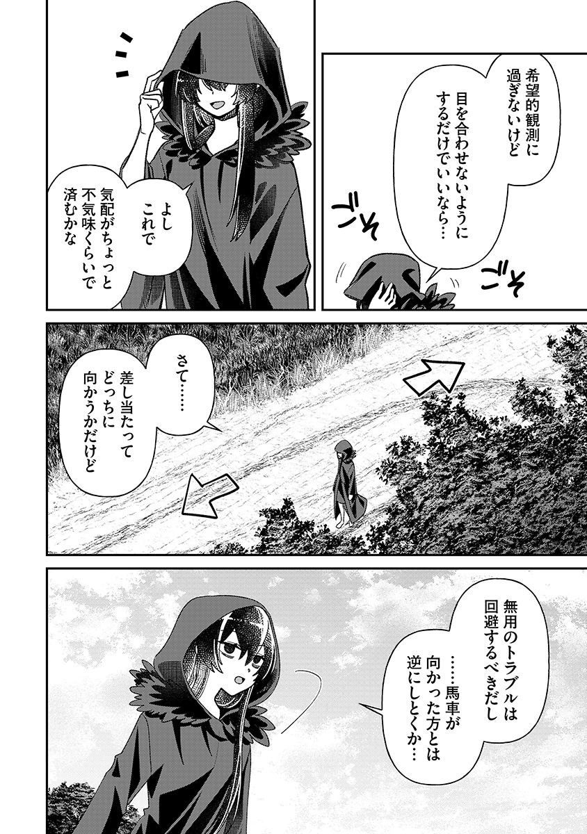 Jashin Average Chapter 1 30ページ