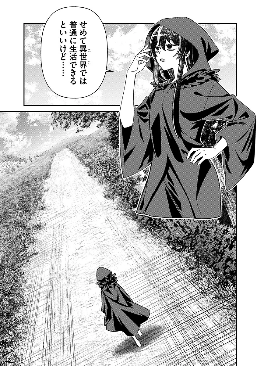 Jashin Average Chapter 1 31ページ