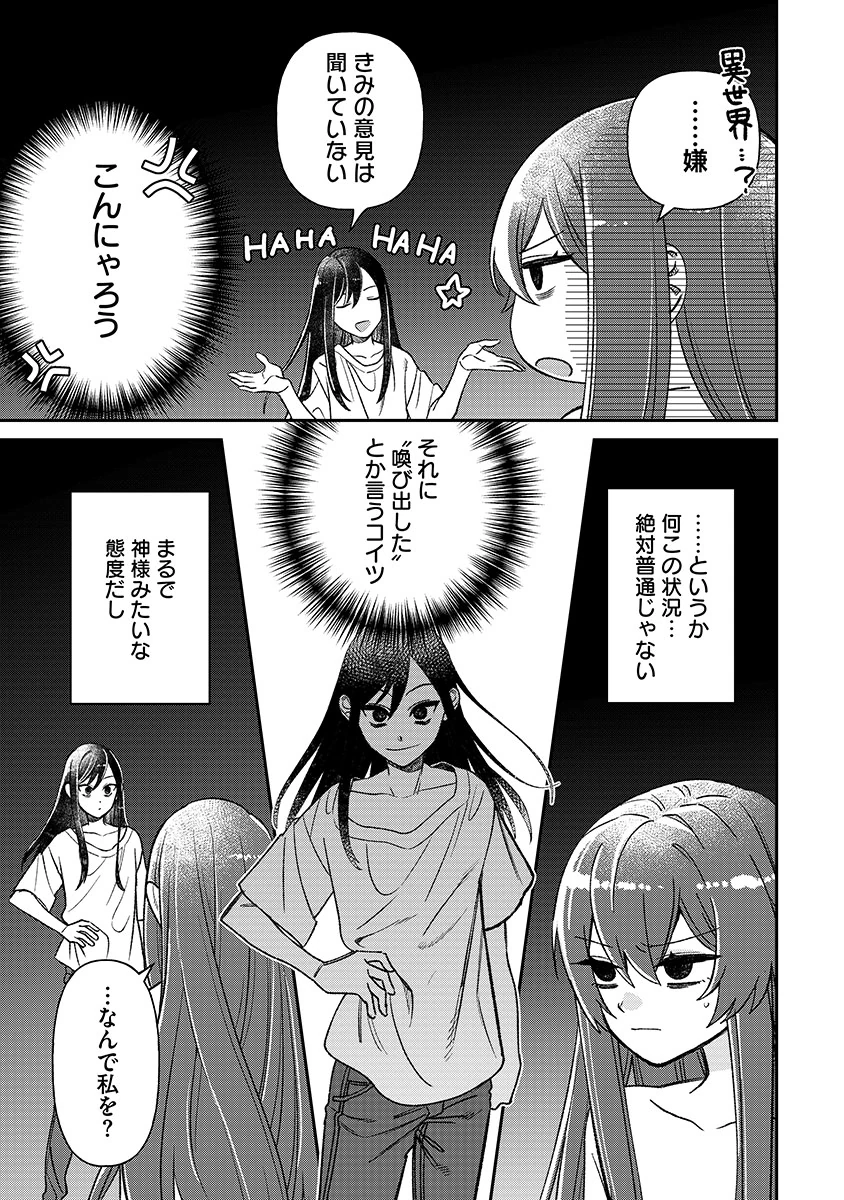 Jashin Average Chapter 1 5ページ