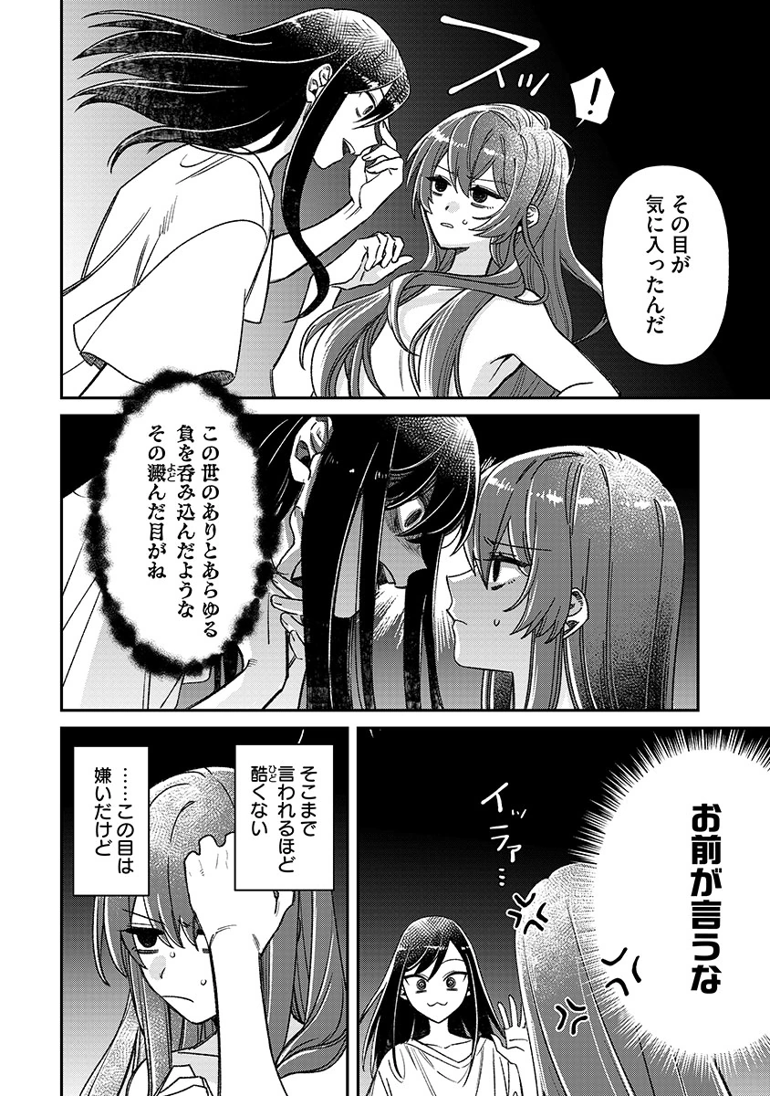 Jashin Average Chapter 1 6ページ