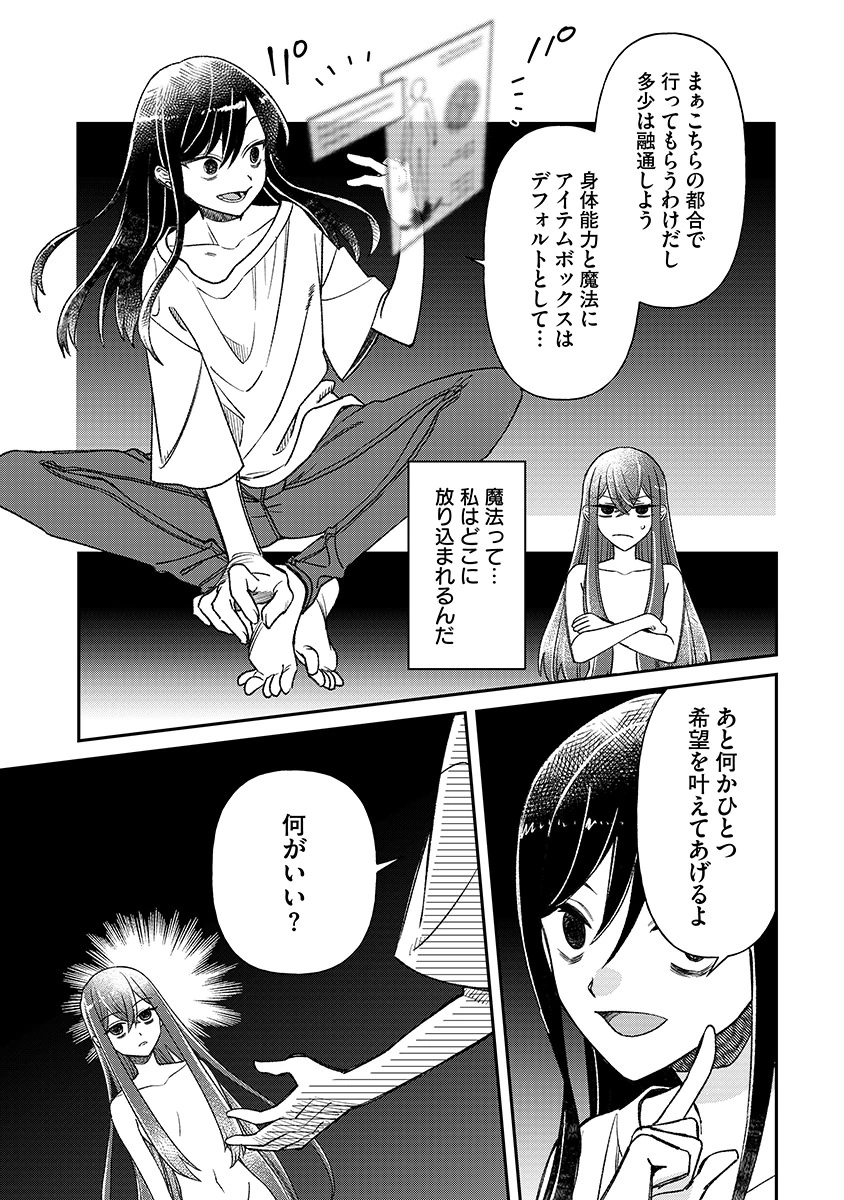 Jashin Average Chapter 1 7ページ