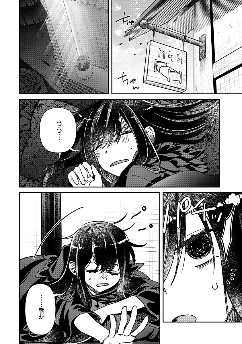 Jashin Average Chapter 2 2ページ