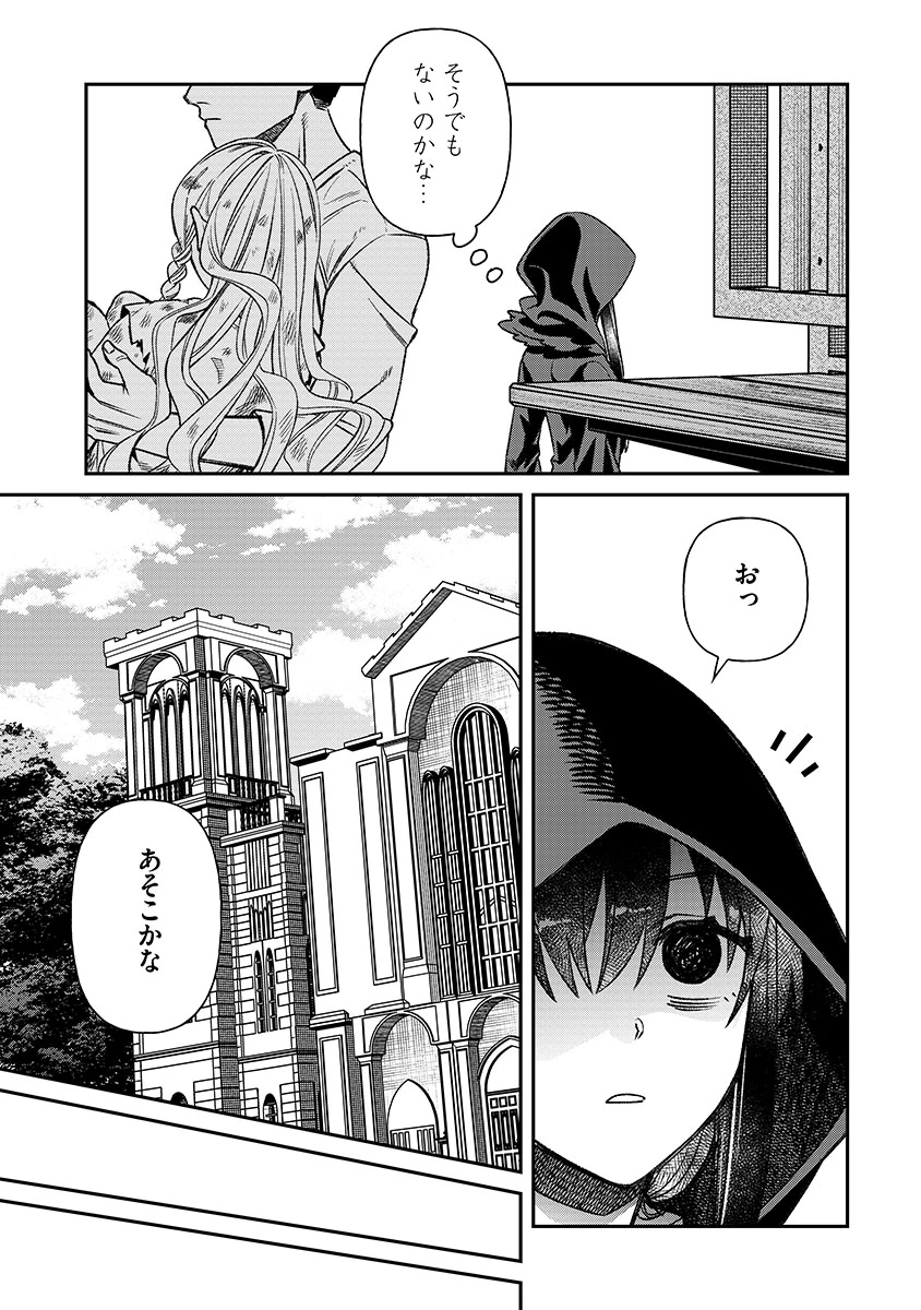 Jashin Average Chapter 2 11ページ
