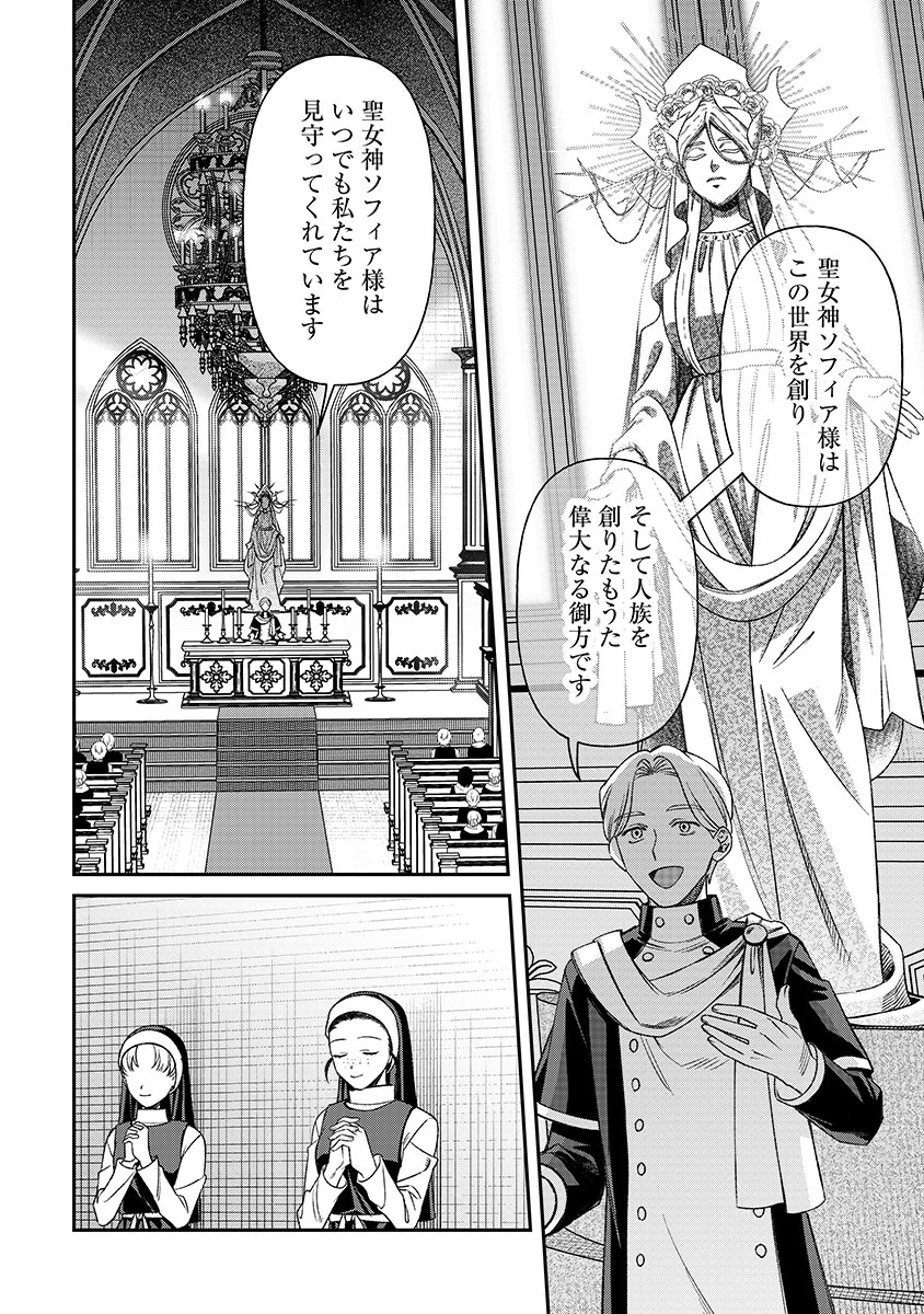 Jashin Average Chapter 2 12ページ