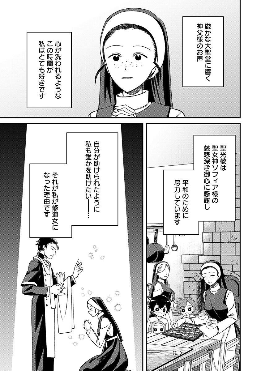 Jashin Average Chapter 2 13ページ