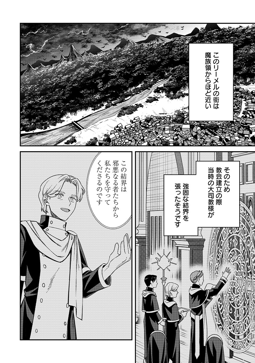 Jashin Average Chapter 2 14ページ