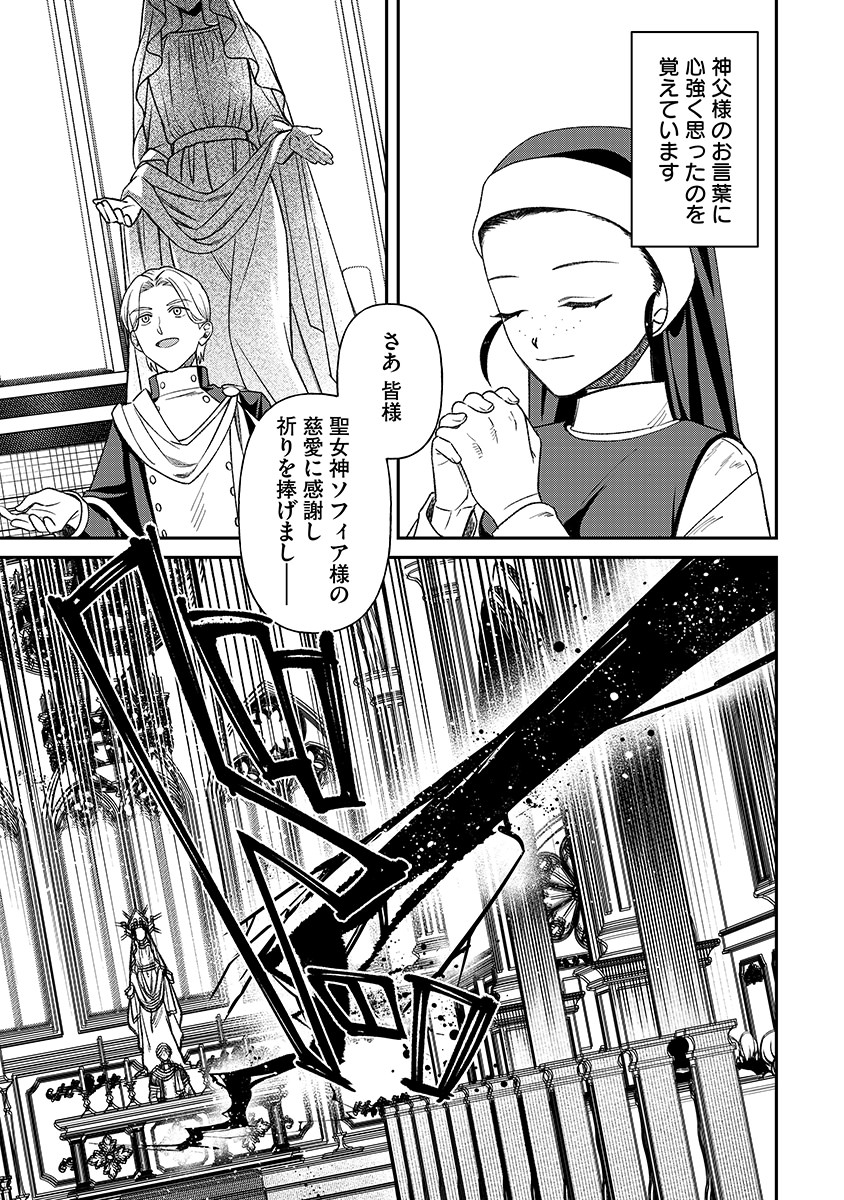 Jashin Average Chapter 2 15ページ