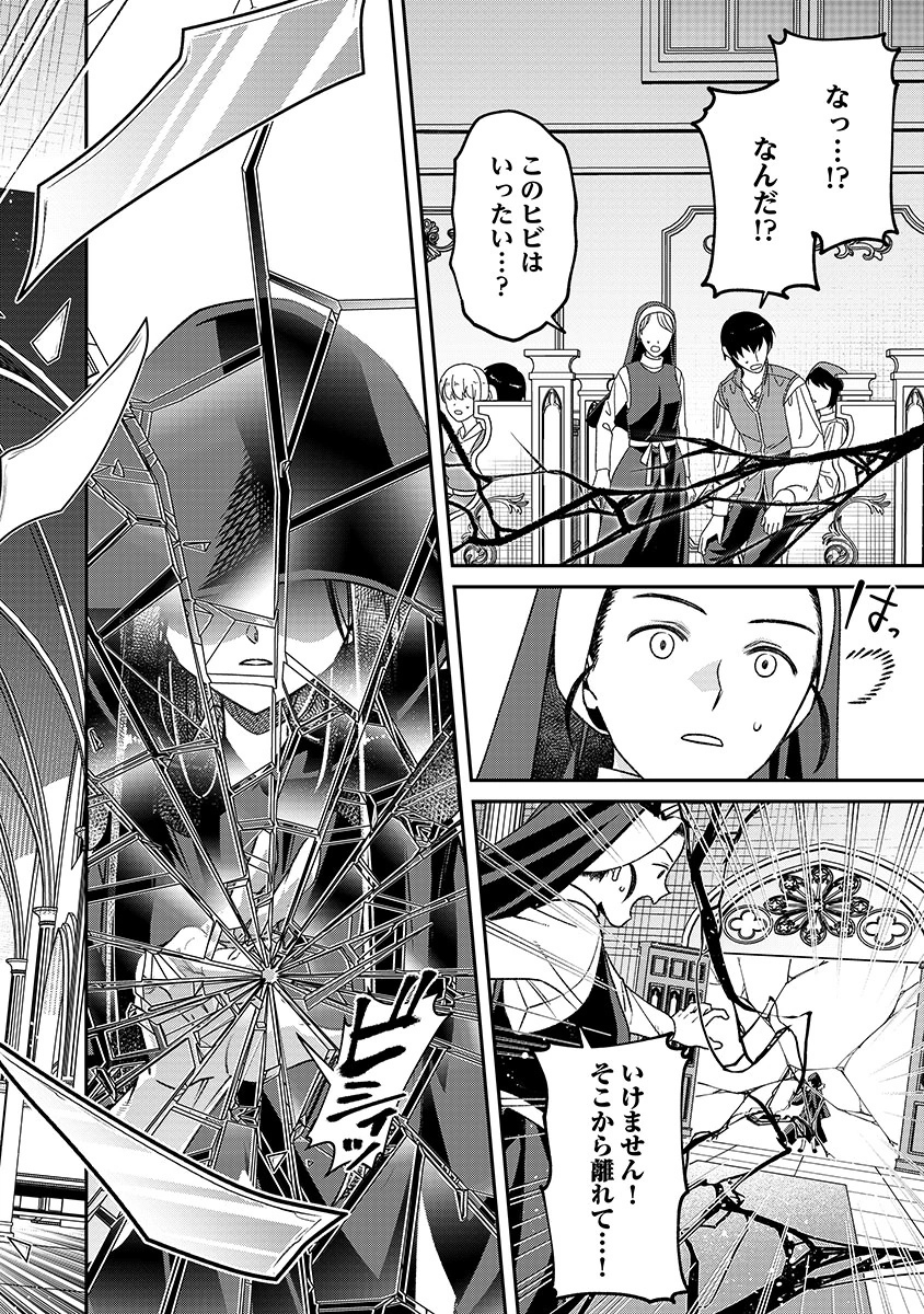 Jashin Average Chapter 2 16ページ