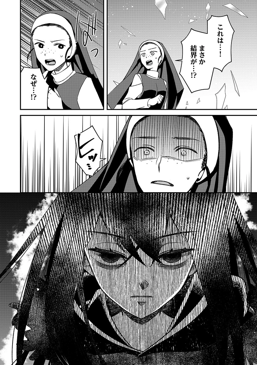 Jashin Average Chapter 2 18ページ