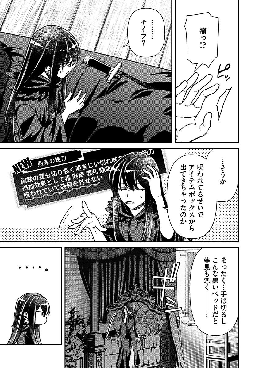 Jashin Average Chapter 2 3ページ
