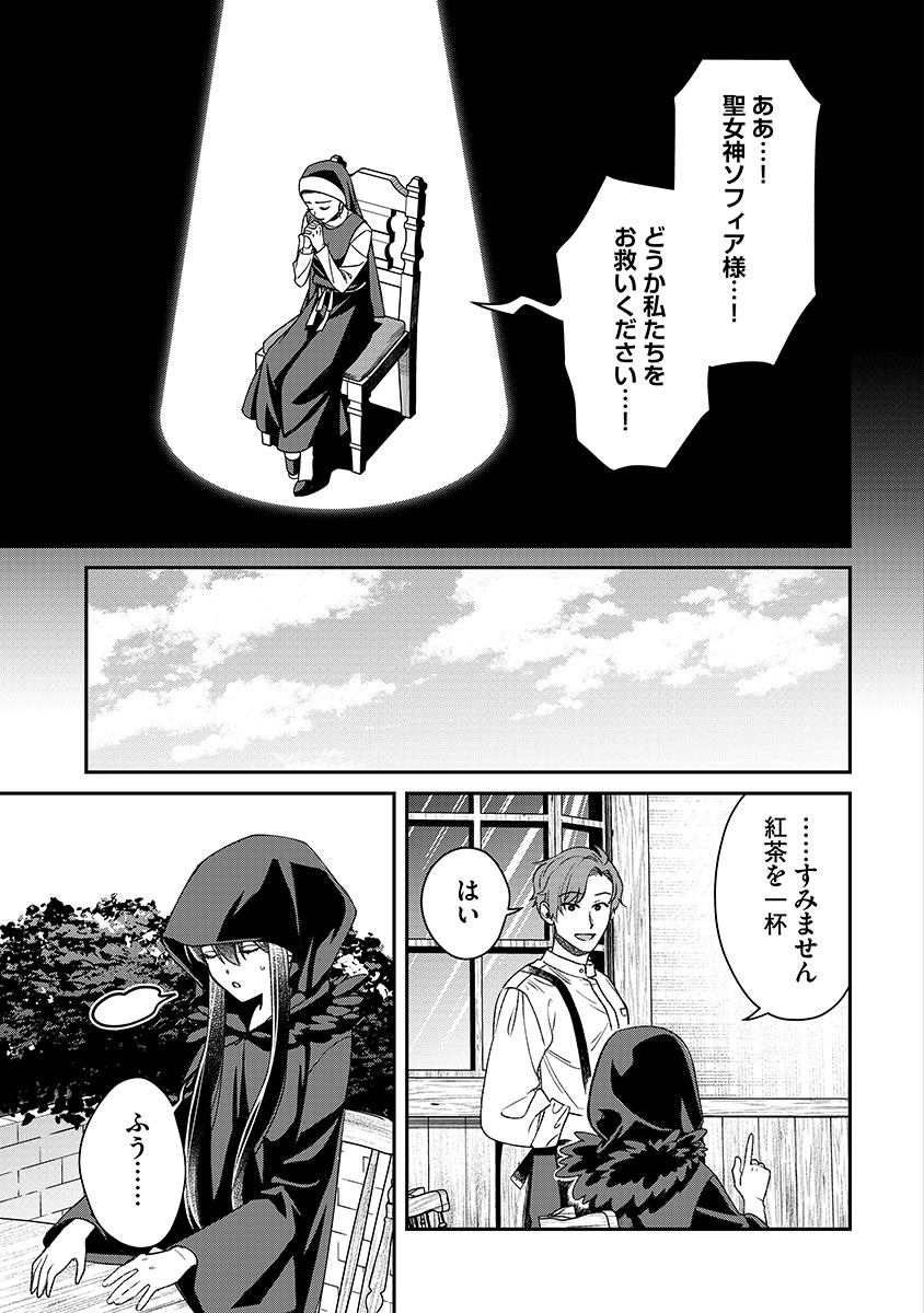 Jashin Average Chapter 2 21ページ