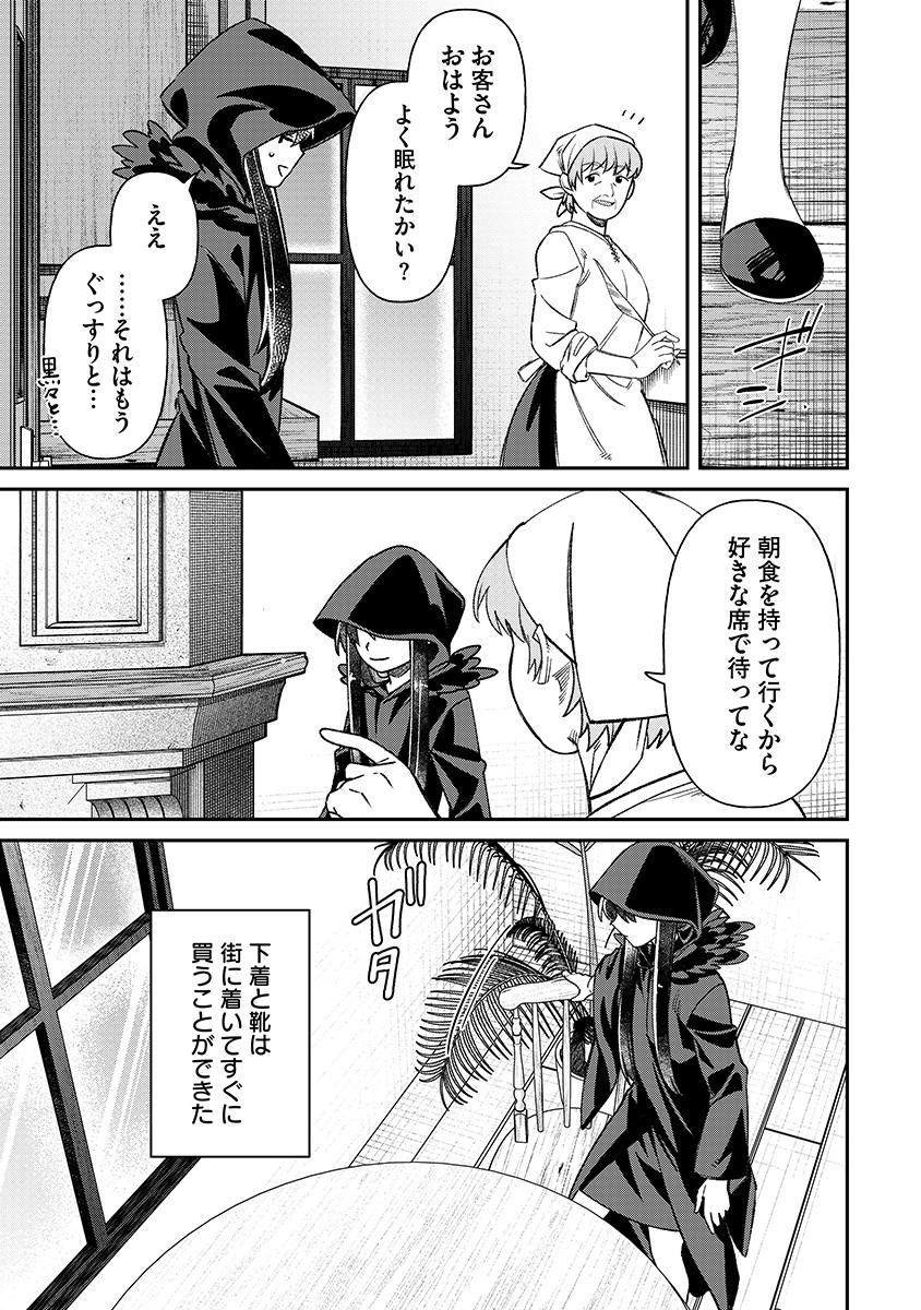 Jashin Average Chapter 2 5ページ