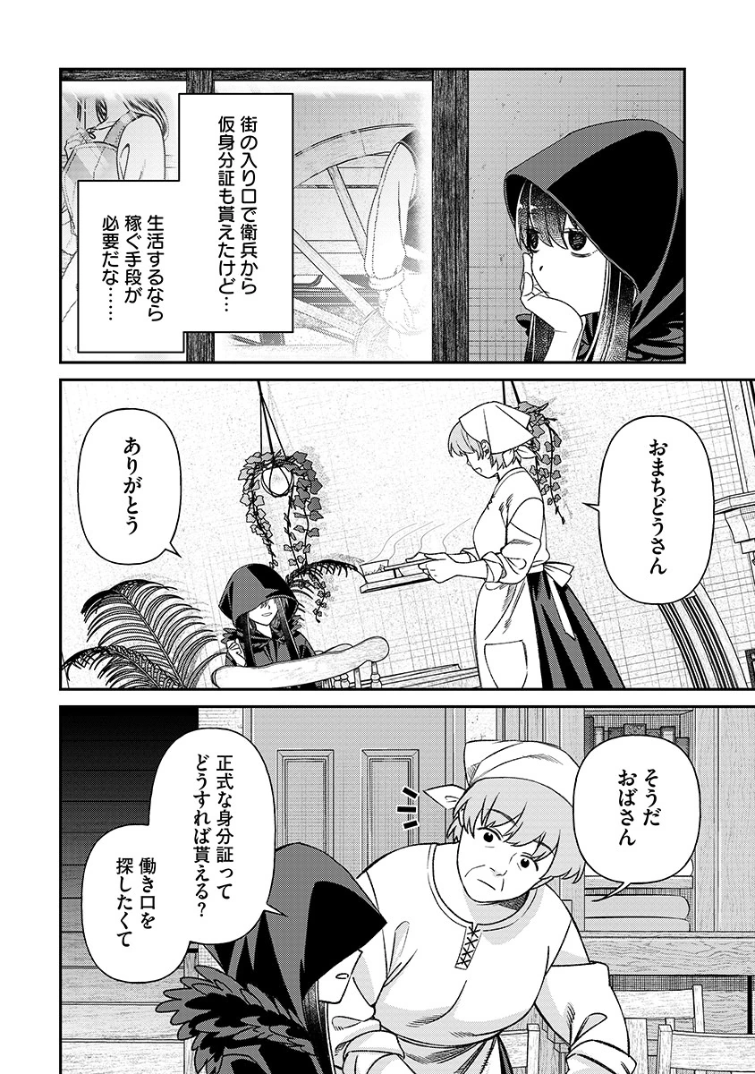 Jashin Average Chapter 2 6ページ