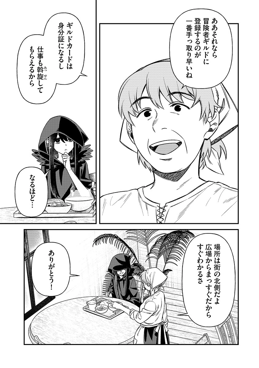 Jashin Average Chapter 2 7ページ
