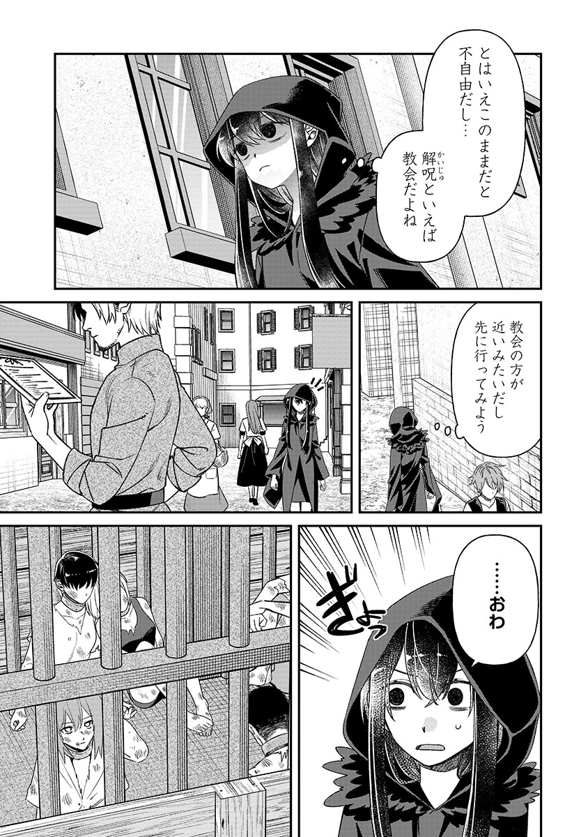 Jashin Average Chapter 2 9ページ