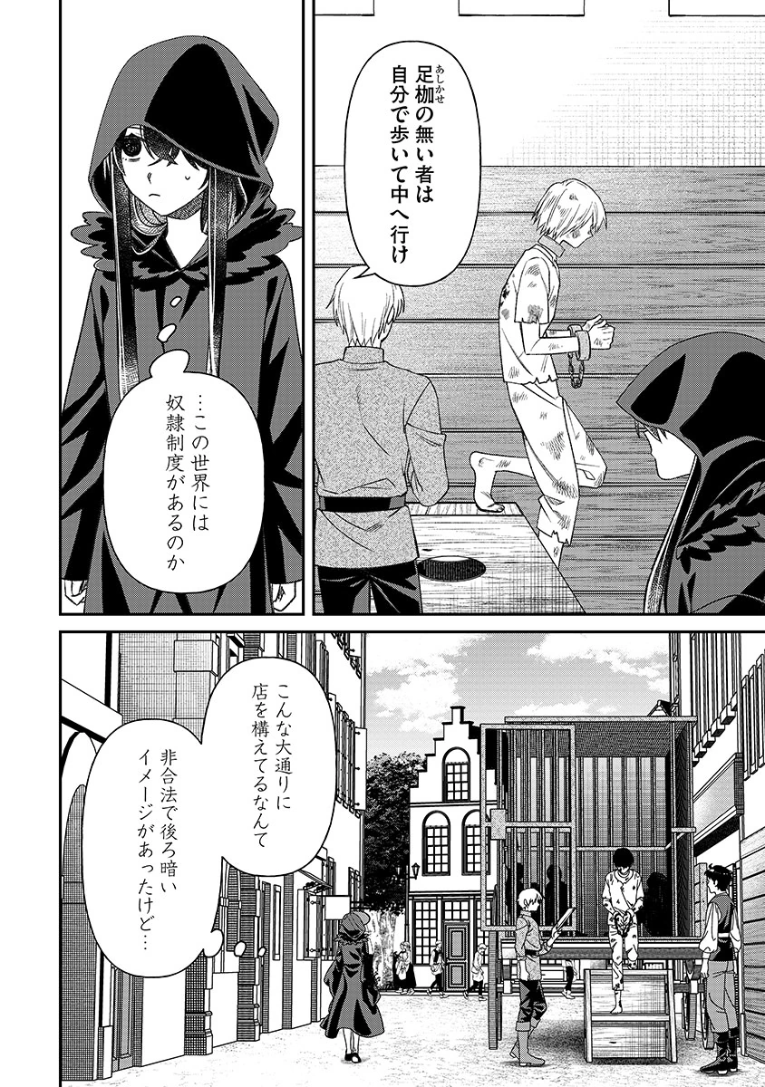 Jashin Average Chapter 2 10ページ