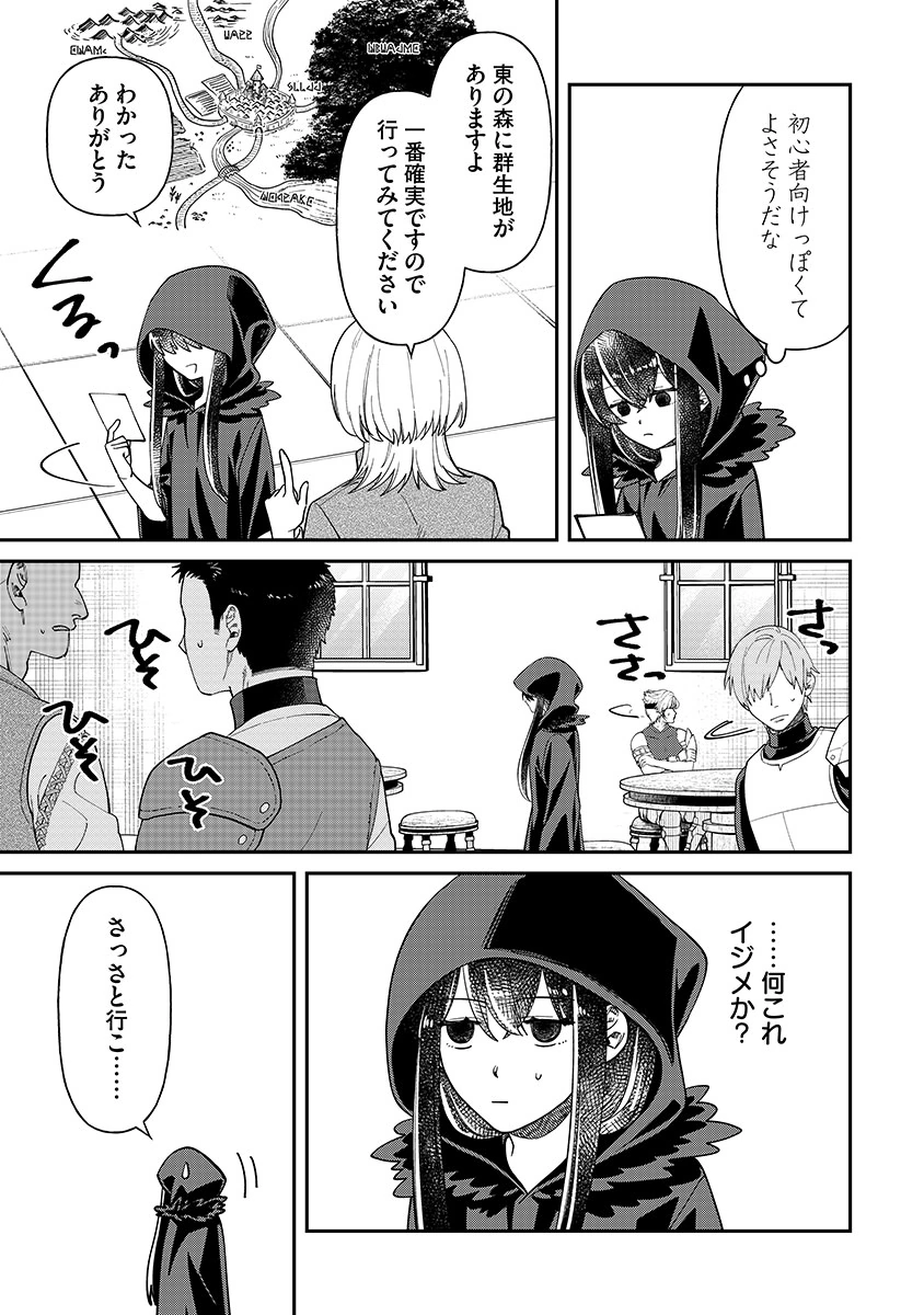 Jashin Average Chapter 3 11ページ