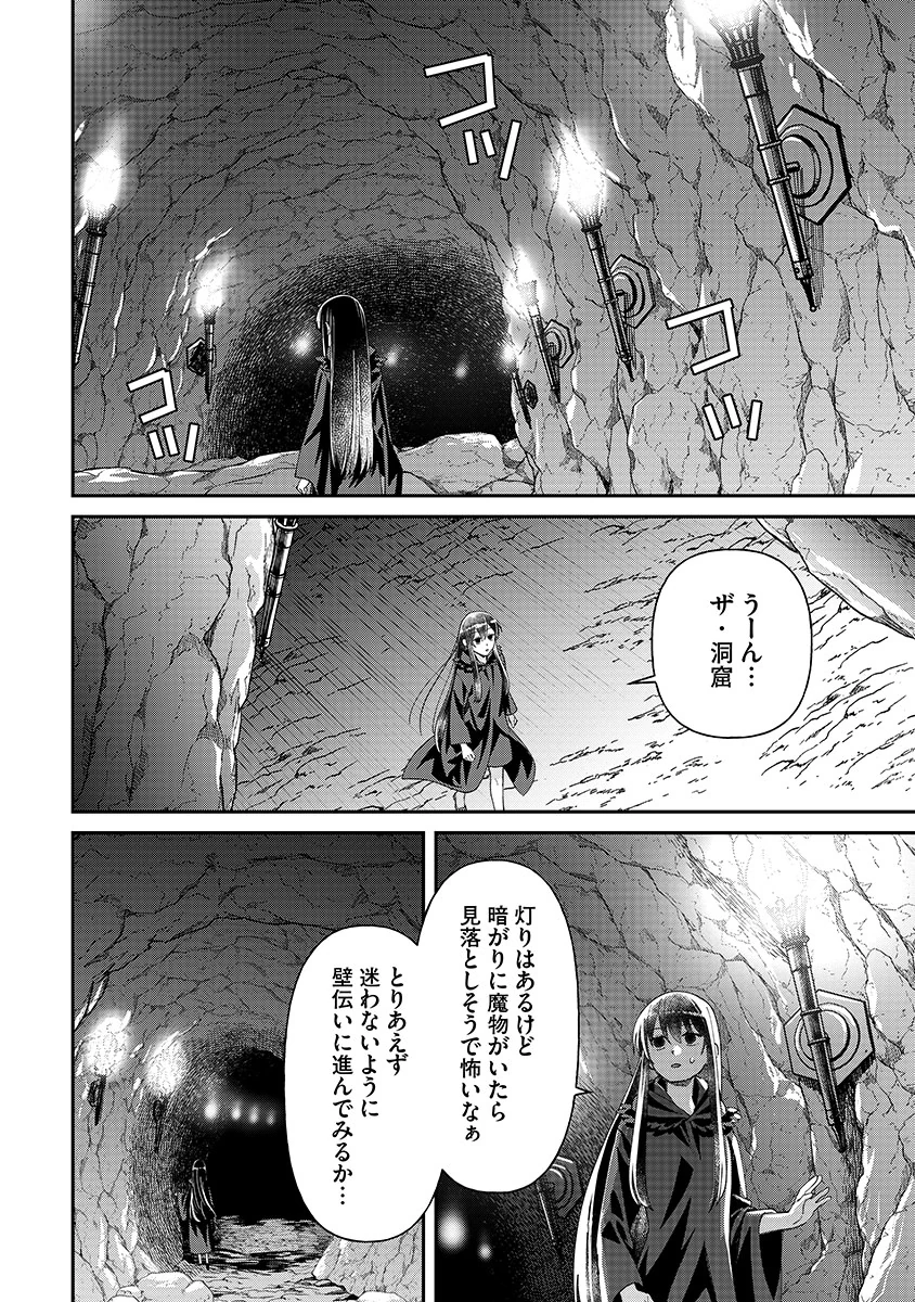 Jashin Average Chapter 3 14ページ