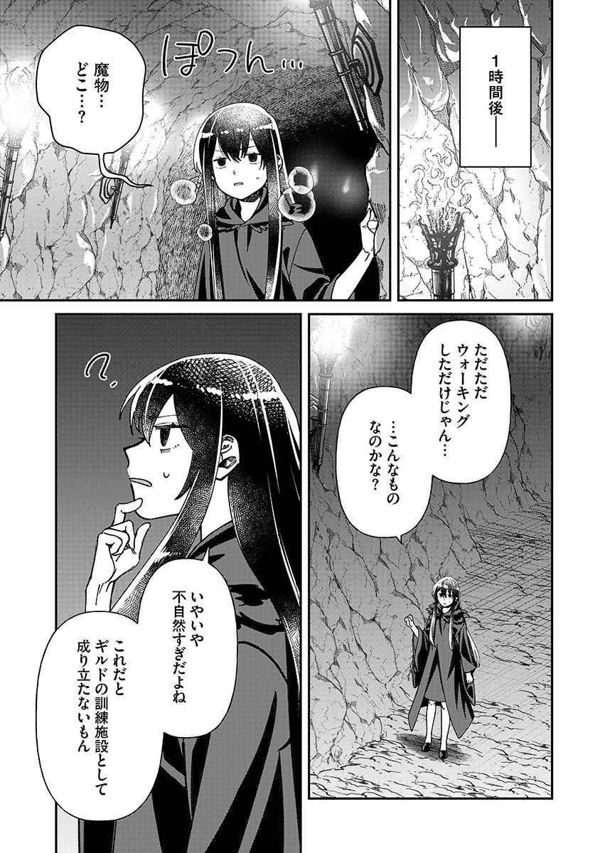 Jashin Average Chapter 3 15ページ