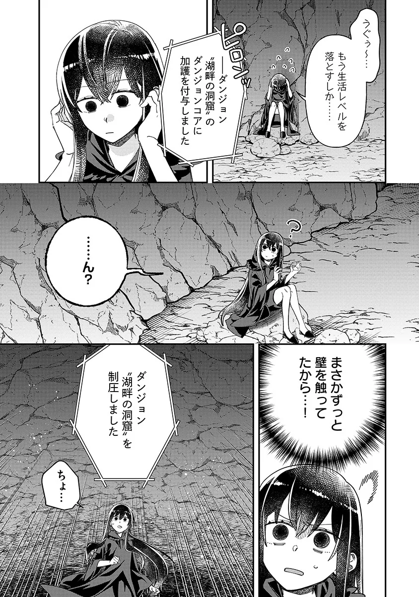 Jashin Average Chapter 3 17ページ
