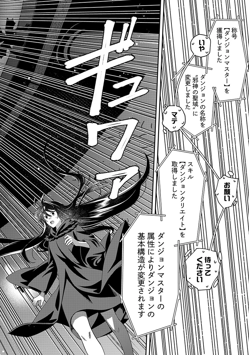 Jashin Average Chapter 3 18ページ