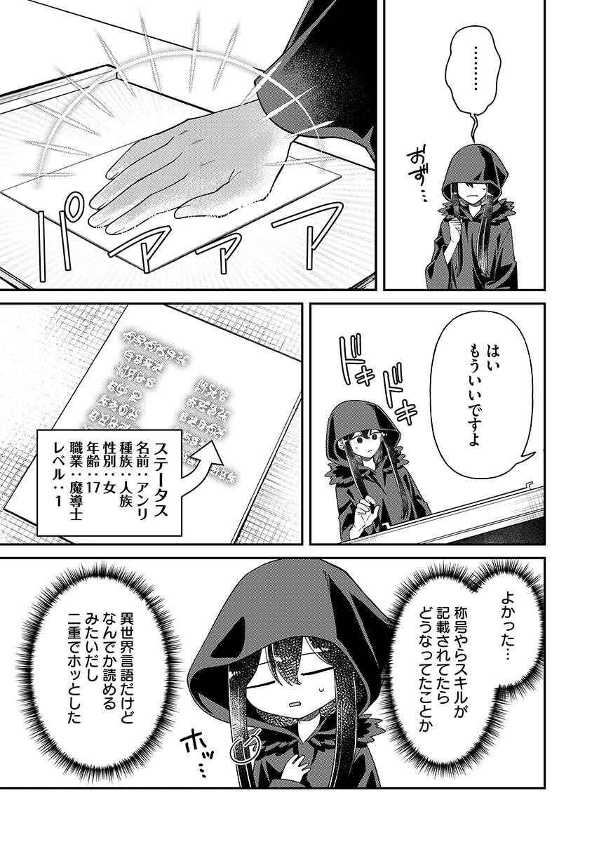 Jashin Average Chapter 3 3ページ