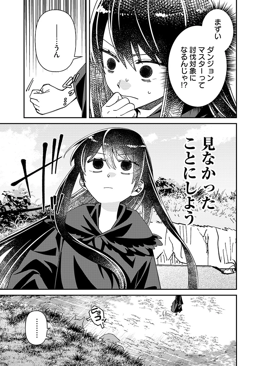 Jashin Average Chapter 3 21ページ