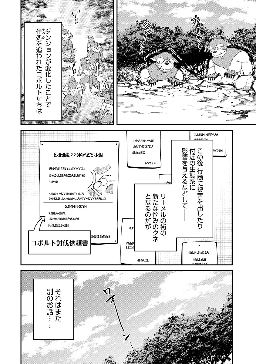 Jashin Average Chapter 3 22ページ