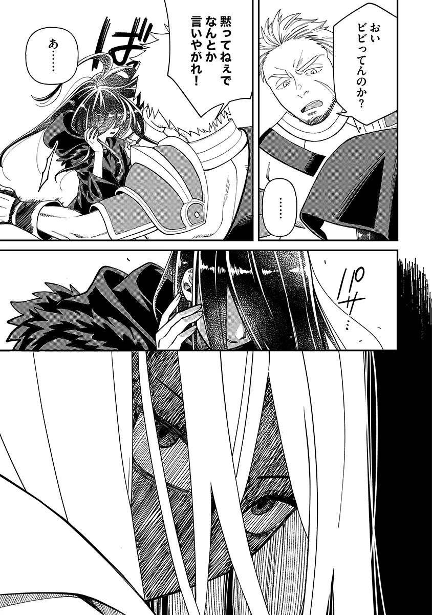 Jashin Average Chapter 3 5ページ