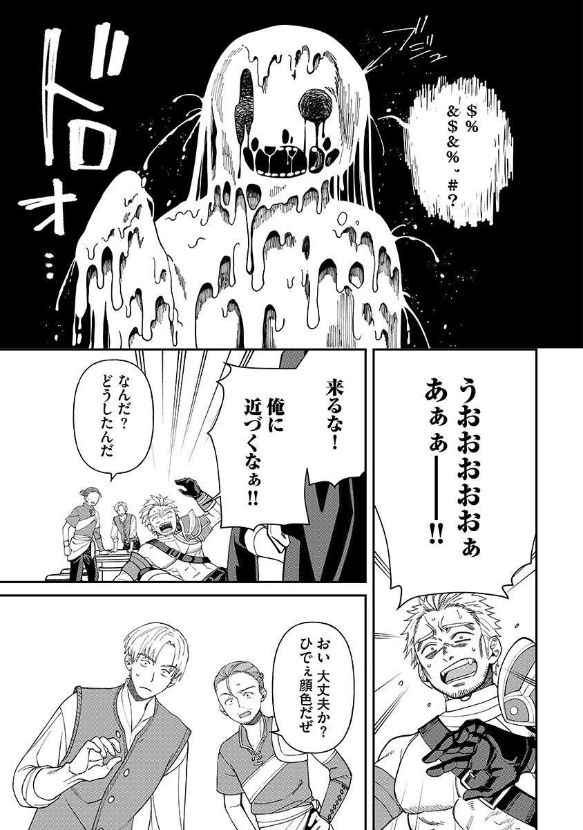 Jashin Average Chapter 3 7ページ