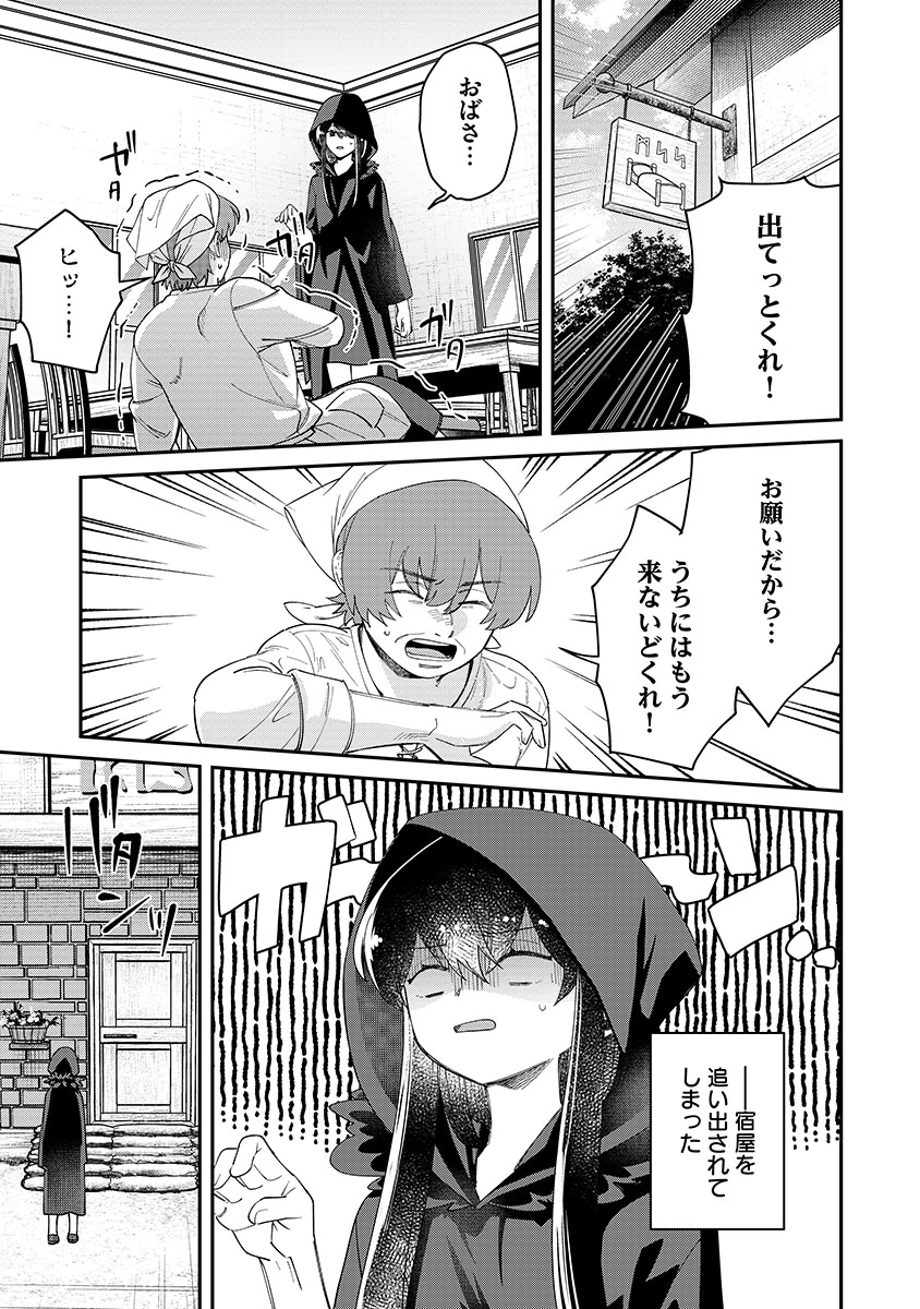 Jashin Average Chapter 4 1ページ