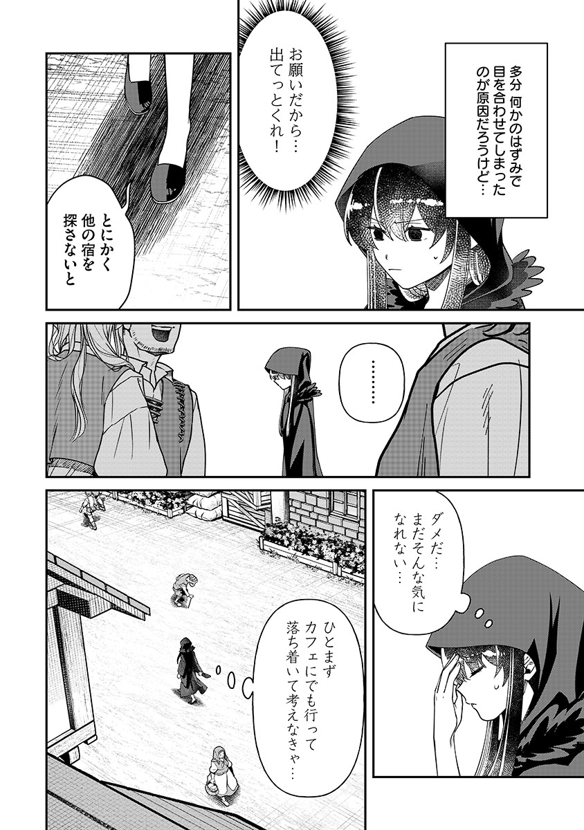 Jashin Average Chapter 4 2ページ