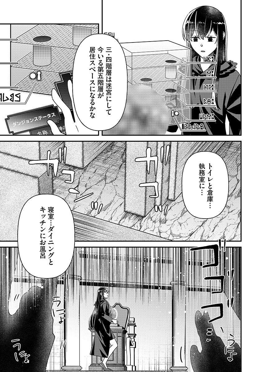 Jashin Average Chapter 4 13ページ