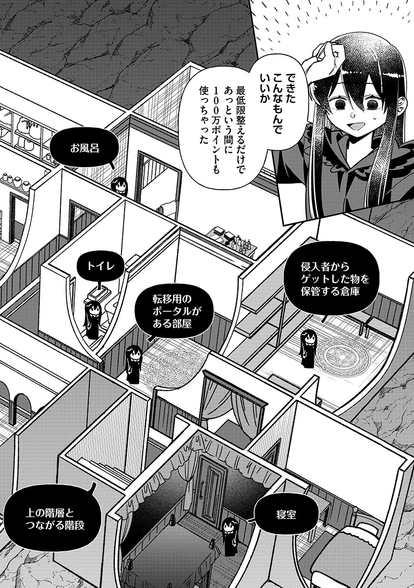 Jashin Average Chapter 4 14ページ