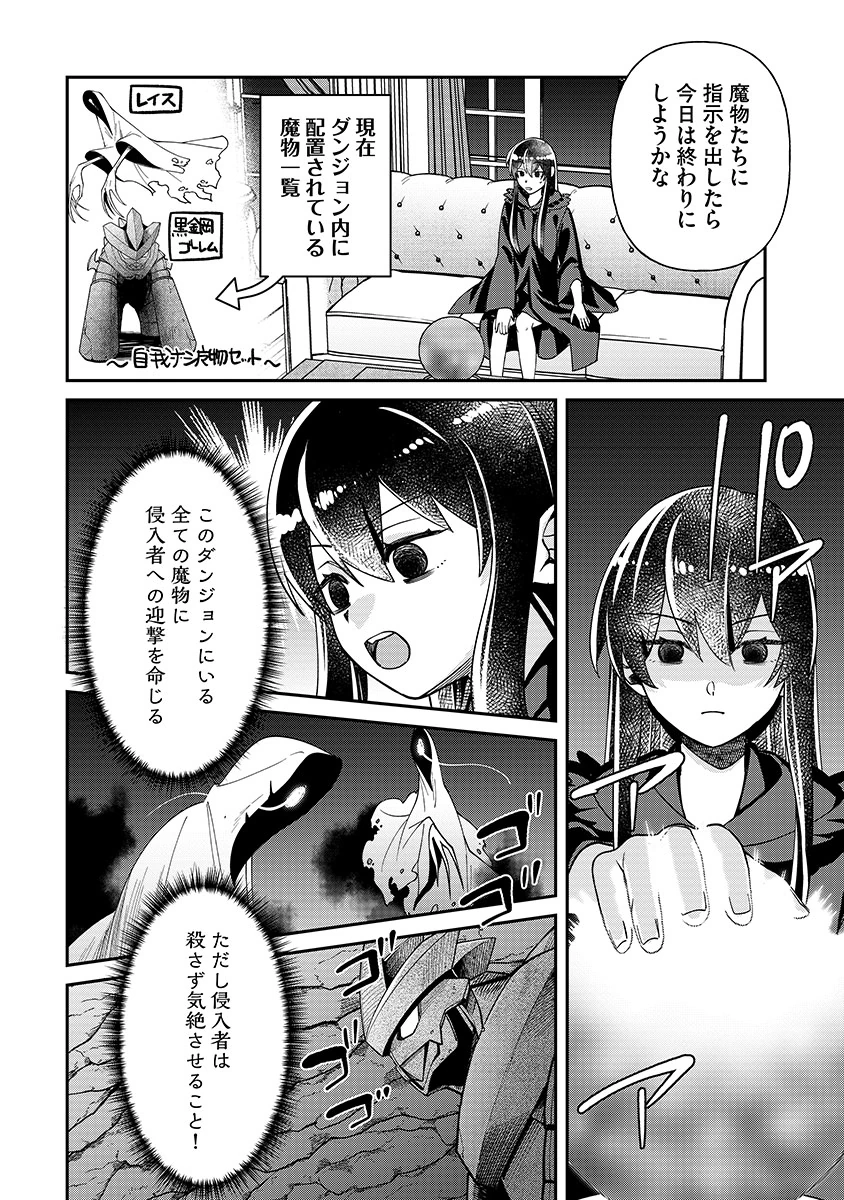 Jashin Average Chapter 4 16ページ