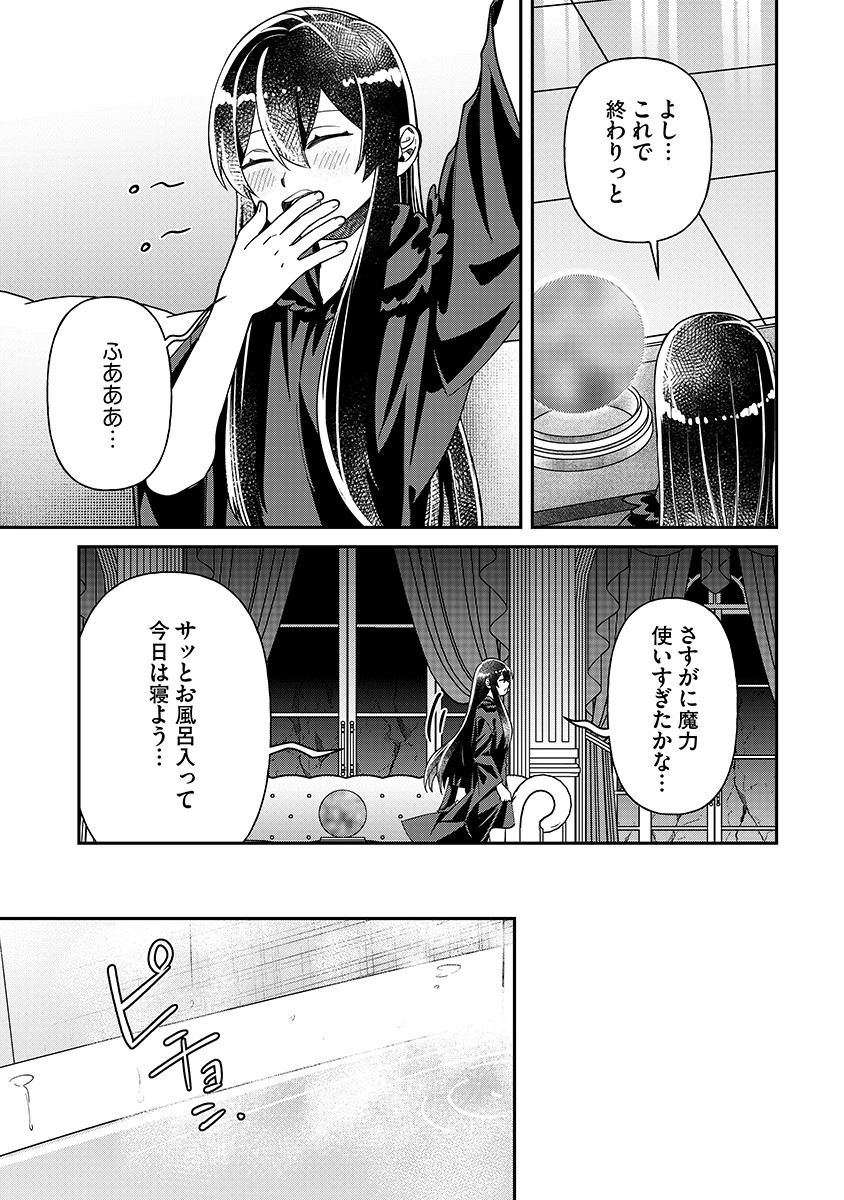 Jashin Average Chapter 4 17ページ