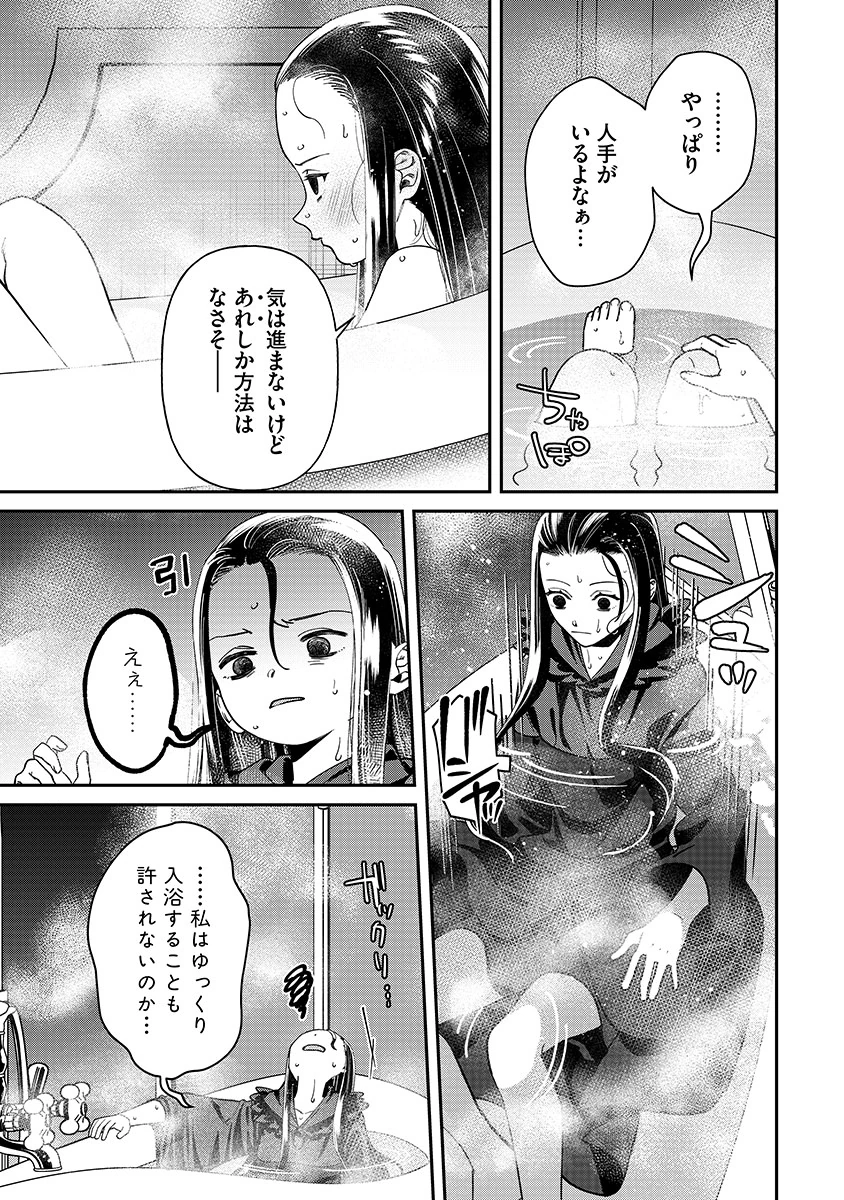 Jashin Average Chapter 4 19ページ
